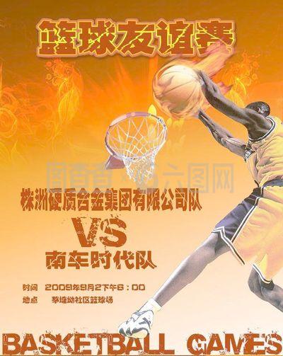 大足球